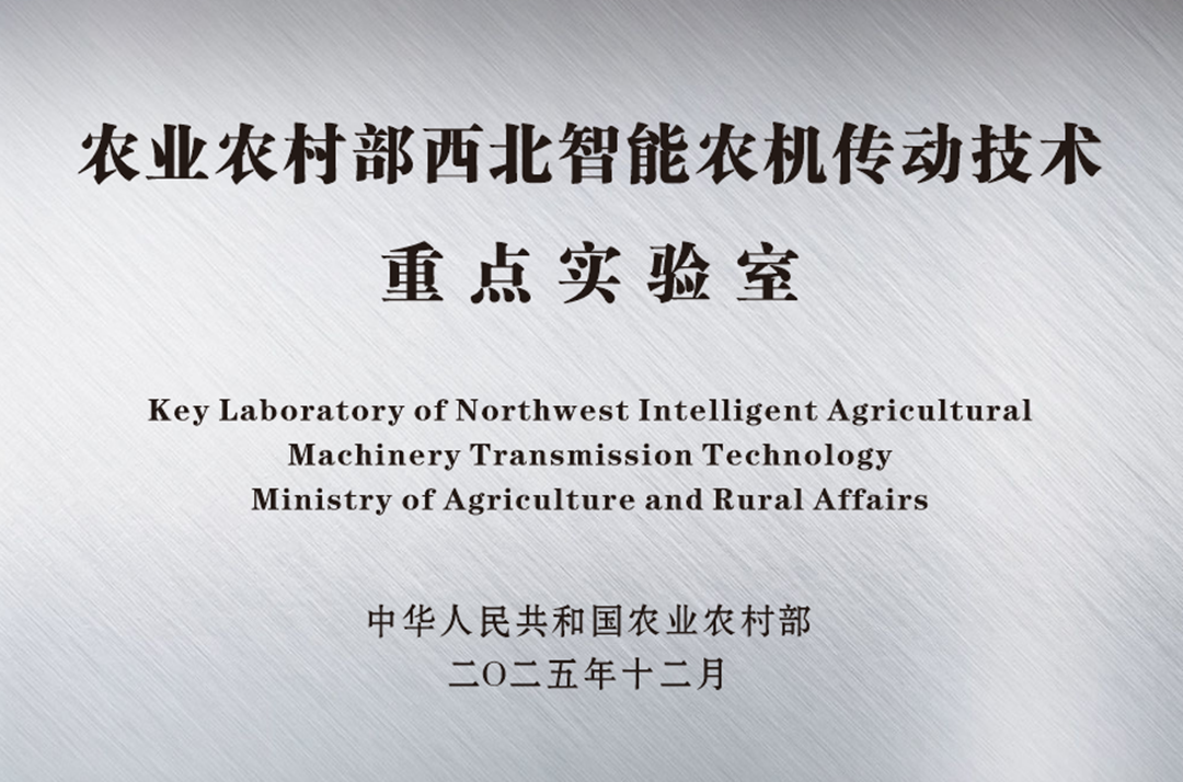 農(nóng)機1.png